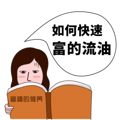 趣味恶搞网络热词话题表情包 模板ID:26368