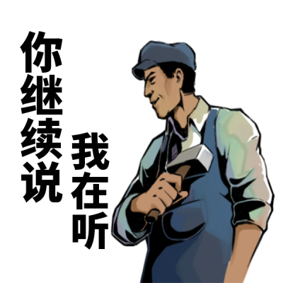 趣味恶搞网络热词话题表情包 模板ID：26359