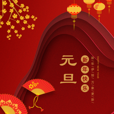 剪纸风新年元旦春节祝福方形海报 模板ID：26556