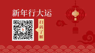 元旦简约高端大气红色二维码 模板ID：26608