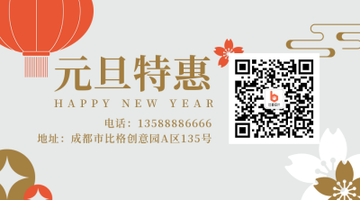 元旦节美食活动促销简约橙色二维码 模板ID:26619