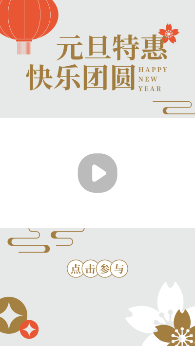 元旦节美食活动促销简约橙色视频边框 模板ID:26613