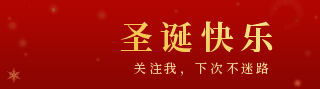 圣诞节平安夜洒金圣诞树动态引导关注 模板ID:26663