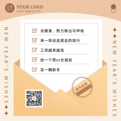 新年愿望清单简约可爱黄色方形海报 模板ID:26720