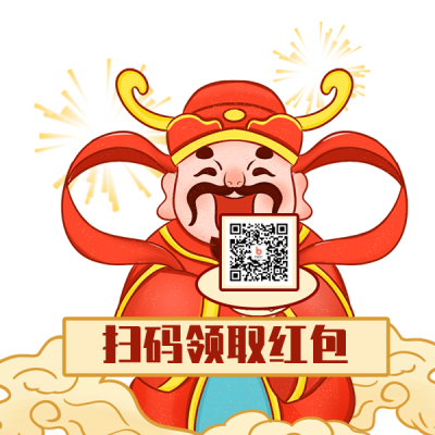 领取红包手绘表情包 模板ID：26754