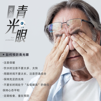 青光眼预防保护眼睛宣传方形海报 模板ID：26995