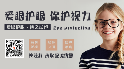 青少年眼睛视力保护宣传关注二维码 模板ID:26985