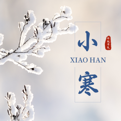 冬季小寒节气气实景公众号封面次图 模板ID:27041