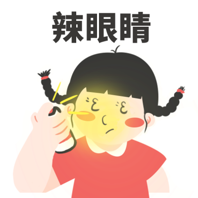 辣眼睛趣味网络热词表情包 模板ID:27100