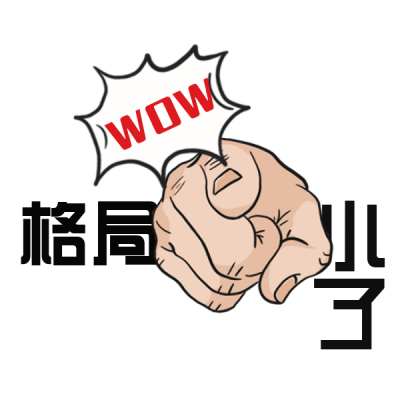 网络热词娱乐趣味表情包 模板ID:27102