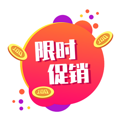 购物限时秒杀清仓活动表情包 模板ID：27105