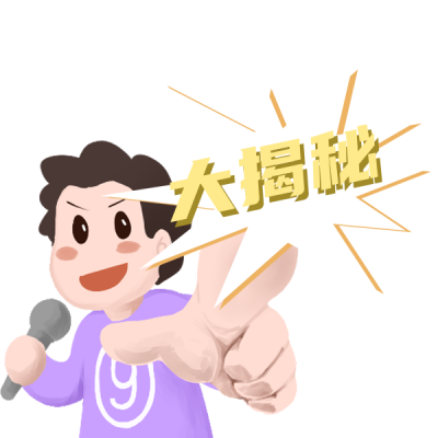 盘点娱乐大揭秘最新消息表情包 模板ID：27107
