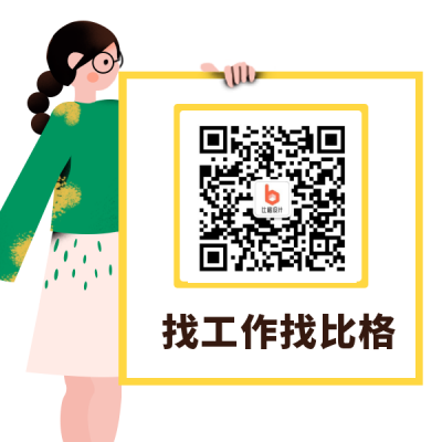 招聘趣味表情包 模板ID:27117