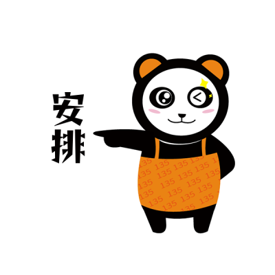 安排趣味可爱表情包 模板ID:27182