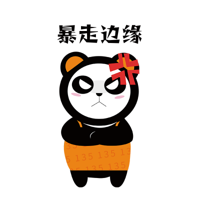 生气暴躁趣味可爱表情包 模板ID:27178