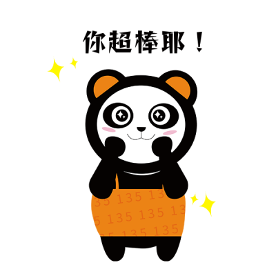 夸奖可爱趣味表情包 模板ID:27184