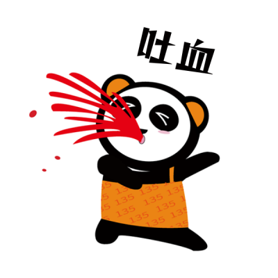 网络热词趣味可爱表情包 模板ID:27212