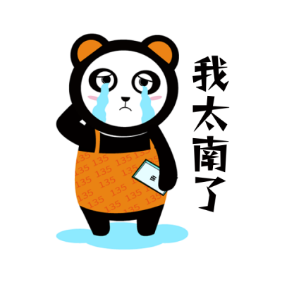 太难了哭泣可爱表情包 模板ID:27211