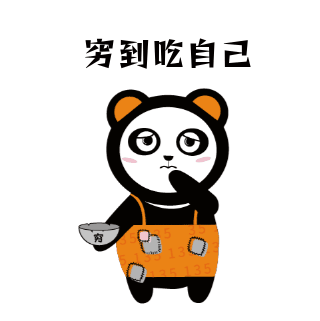 过节后贫穷趣味恶搞表情包 模板ID:27183