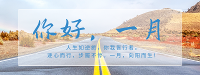 励志奋斗拼搏日签旅游胶囊banner 模板ID：27282