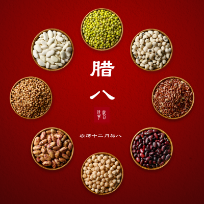 简约腊八节谷物祝福方形海报 模板ID：27405