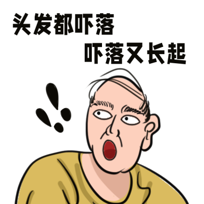 网络热词趣味恶搞表情包 模板ID：27439