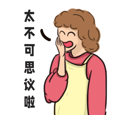 网络热词趣味话题表情包 模板ID:27437