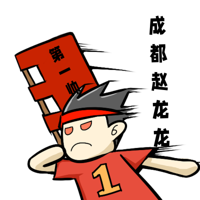 网络热词自恋趣味手绘表情包 模板ID：27463