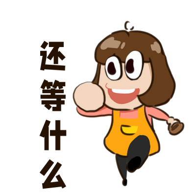 网络热词吃瓜路上趣味手绘表情包 模板ID:27460