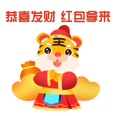 拜年拿红包趣味可爱喜庆表情包 模板ID：27478