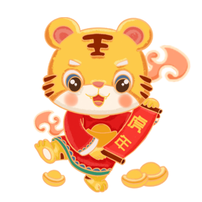 虎年拜年喜庆祝福表情包 模板ID:27475