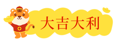 简约红色喜庆2022年春节新年底色图片艺术字体标题 模板ID:27499