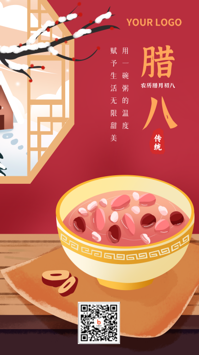 腊八节习俗手绘手机海报 模板ID:27568