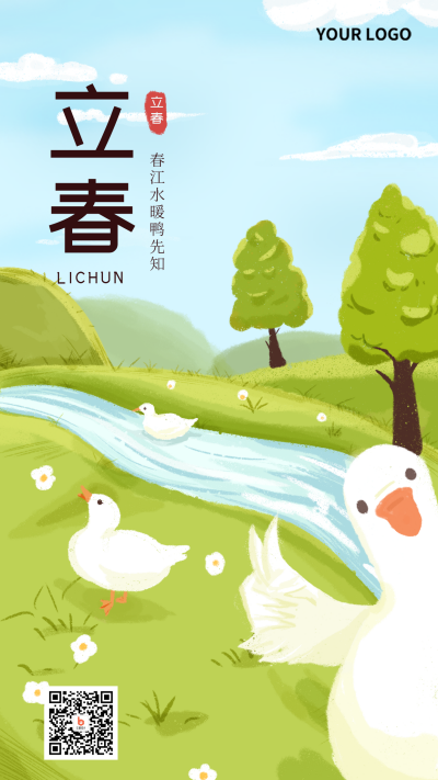 立春手绘卡通春天手绘插画手机海报 模板ID:27624