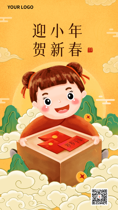 祝福小年喜庆拜年红包推广手机海报 模板ID：27861