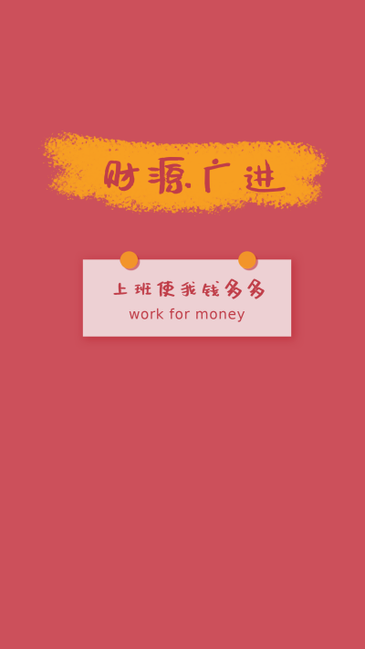 战区网络热词趣味手机壁纸 模板ID:27608