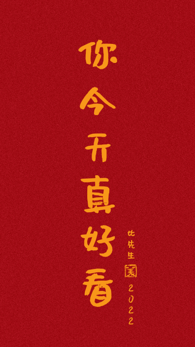 趣味文案可爱手机壁纸 模板ID:27603