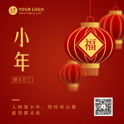 小年节日简约喜庆红色方形海报 模板ID：27694