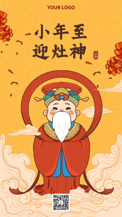 灶神小年喜庆习俗宣传推广手机海报 模板ID：27910