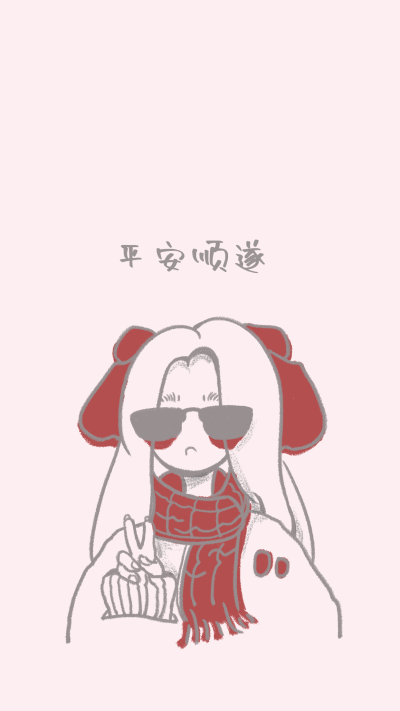 网络热词趣味可爱小女孩手机壁纸 模板ID:27744