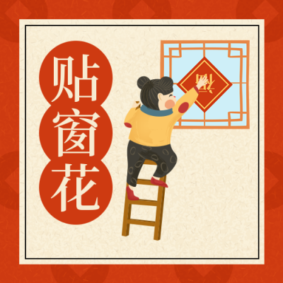 腊月二十八传统习俗简约手绘红色公众号次图 模板ID:27806
