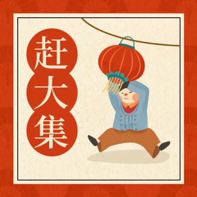 腊月二十七传统习俗简约手绘红色公众号次图 模板ID：27797