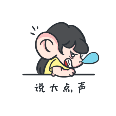八卦网络热词趣味表情包 模板ID:27833