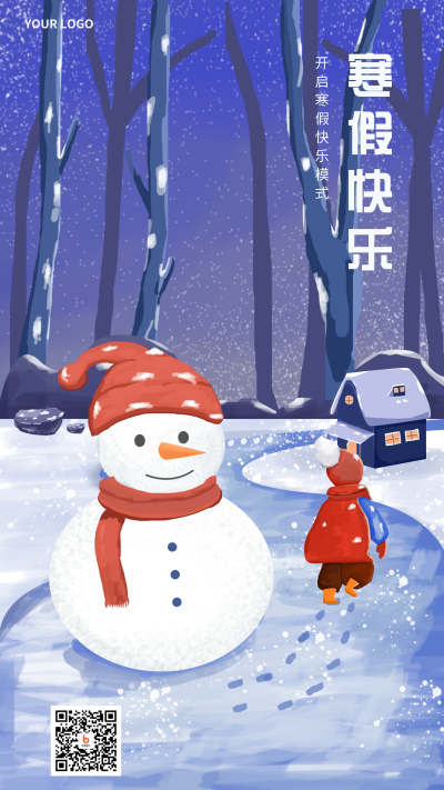 放假通知寒假快乐宣传手机海报 模板ID：28174