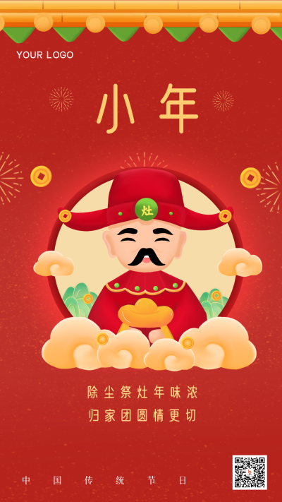 虎年喜庆财神小年宣传推广手机海报 模板ID:27905
