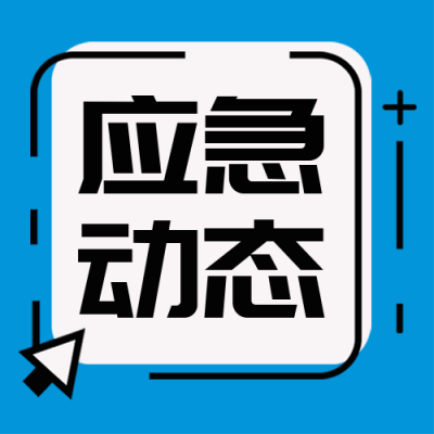 疫情防控注意事项指南公众号封面次图 模板ID：27896