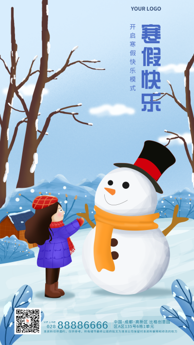 放假通知寒假快乐宣传手机海报 模板ID：28171