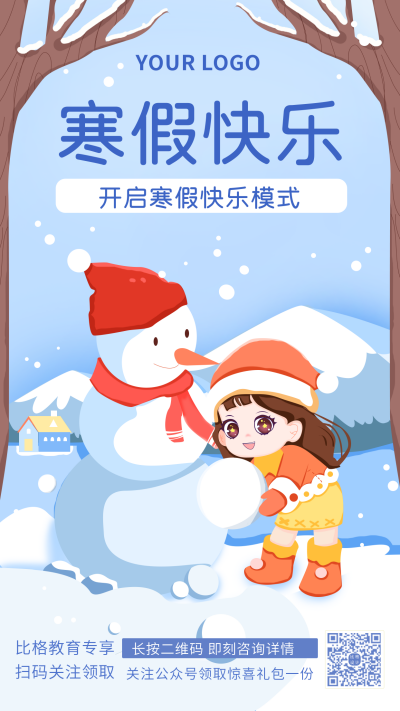 寒假通知快乐冬日雪景手绘可爱女孩手机海报 模板ID：28177