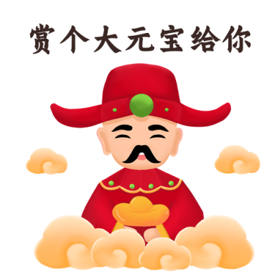 过年拜年元宝趣味手绘表情包 模板ID:28002