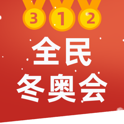 运动会比赛奖牌公众号封面次图 模板ID:28035